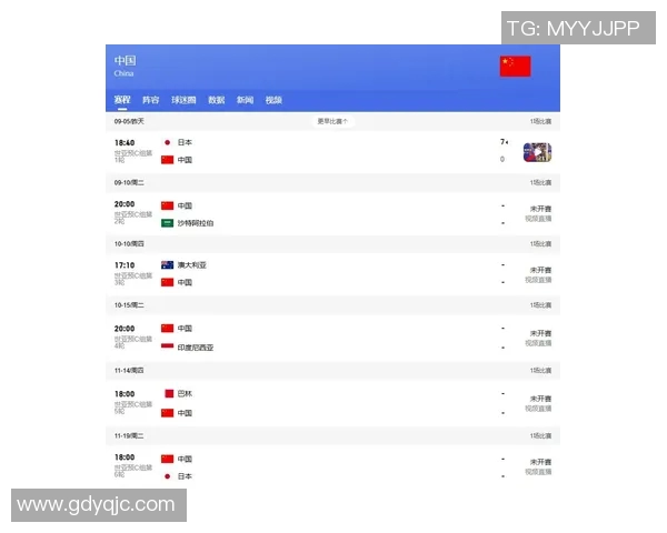中国国家足球队比赛时间安排及赛事直播信息详解