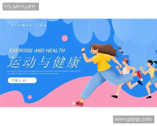 高中体育课件免费下载资源汇总助力学生全面提升身体素质与运动技能 高中体育课件免费下载资源汇总助力学生全面提升身体素质与运动技能